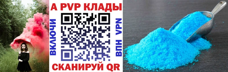 А ПВП Соль  купить  сайты  Струнино 