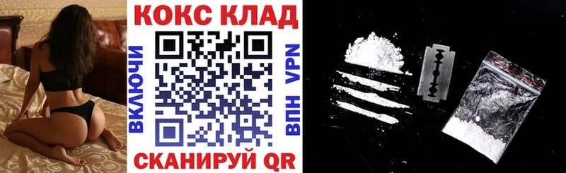 КОКАИН 97%  дарнет шоп  Струнино 