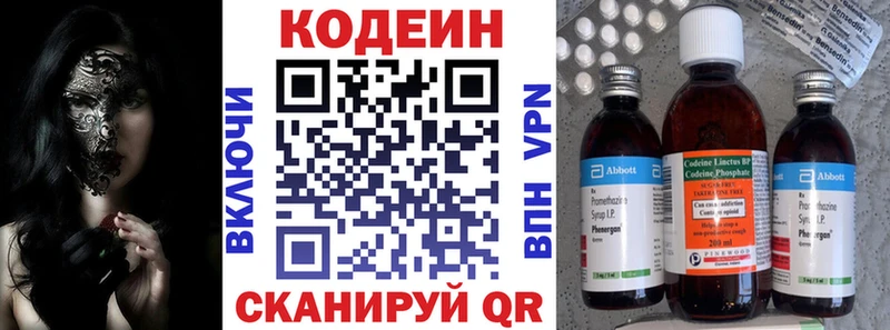 Кодеиновый сироп Lean Purple Drank хочу наркоту Струнино