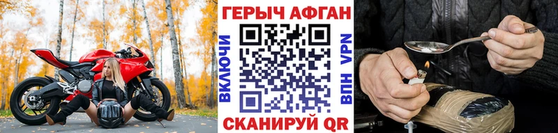 ГЕРОИН Афган  Струнино 